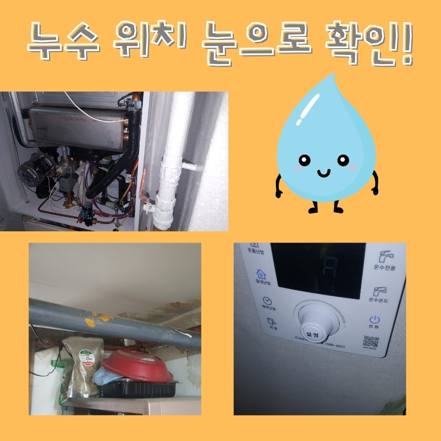 원당동누수탐지 화장실 천장누수 원인 검사 사진 2